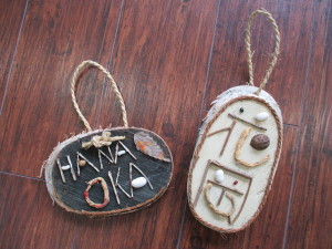 縄文風ネームプレート