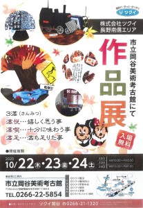 SKM_C300i20102017160 - コピー