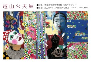 SKM_C300i20101110210